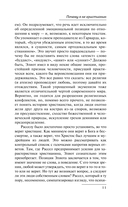 Почему я не христианин — фото, картинка — 10