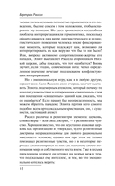 Почему я не христианин — фото, картинка — 11