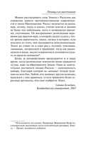 Почему я не христианин — фото, картинка — 14