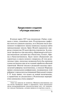 Почему я не христианин — фото, картинка — 4