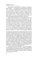 Почему я не христианин — фото, картинка — 5