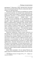 Почему я не христианин — фото, картинка — 6