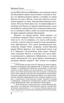 Почему я не христианин — фото, картинка — 7