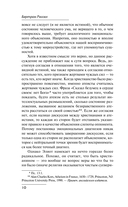 Почему я не христианин — фото, картинка — 9