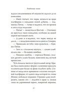 Рожденная огнем. Книга 2. Феникс и ледяной дворец — фото, картинка — 11