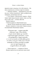 Рожденная огнем. Книга 2. Феникс и ледяной дворец — фото, картинка — 12