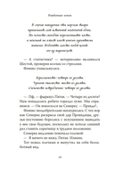 Рожденная огнем. Книга 2. Феникс и ледяной дворец — фото, картинка — 13