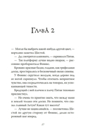 Рожденная огнем. Книга 2. Феникс и ледяной дворец — фото, картинка — 16