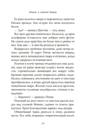 Рожденная огнем. Книга 2. Феникс и ледяной дворец — фото, картинка — 18