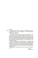 Рожденная огнем. Книга 2. Феникс и ледяной дворец — фото, картинка — 19