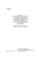 Рожденная огнем. Книга 2. Феникс и ледяной дворец — фото, картинка — 3