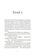 Рожденная огнем. Книга 2. Феникс и ледяной дворец — фото, картинка — 6
