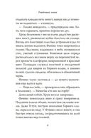 Рожденная огнем. Книга 2. Феникс и ледяной дворец — фото, картинка — 7