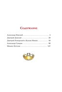 Великие полководцы — фото, картинка — 1