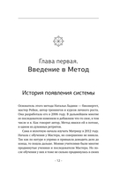 Матрица судьбы. Полная система и подробное толкование кодов — фото, картинка — 12