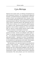 Матрица судьбы. Полная система и подробное толкование кодов — фото, картинка — 14