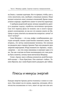 Матрица судьбы. Полная система и подробное толкование кодов — фото, картинка — 15