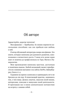 Матрица судьбы. Полная система и подробное толкование кодов — фото, картинка — 3