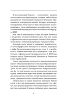 Матрица судьбы. Полная система и подробное толкование кодов — фото, картинка — 4