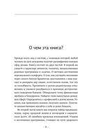 Матрица судьбы. Полная система и подробное толкование кодов — фото, картинка — 6