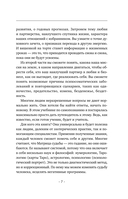Матрица судьбы. Полная система и подробное толкование кодов — фото, картинка — 7
