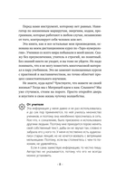 Матрица судьбы. Полная система и подробное толкование кодов — фото, картинка — 8