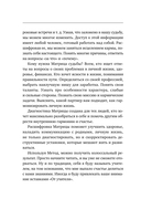 Матрица судьбы. Полная система и подробное толкование кодов — фото, картинка — 10