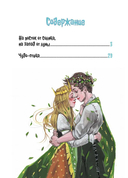 На восток от солнца, на запад от луны. Норвежские сказки — фото, картинка — 2