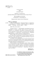 1984. Скотный двор — фото, картинка — 1