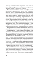 1984. Скотный двор — фото, картинка — 12