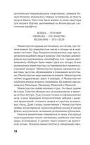 1984. Скотный двор — фото, картинка — 14