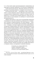 1984. Скотный двор — фото, картинка — 6