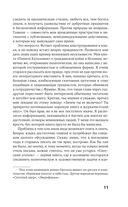 1984. Скотный двор — фото, картинка — 8
