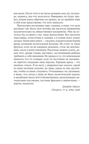 1984. Скотный двор — фото, картинка — 9