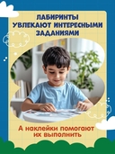 Веселые приключения. Книжка с наклейками — фото, картинка — 2
