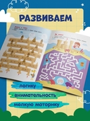 Веселые приключения. Книжка с наклейками — фото, картинка — 3