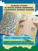 Веселые приключения. Книжка с наклейками — фото, картинка — 5