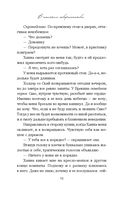 В поисках совершенства. Сборник рассказов — фото, картинка — 15