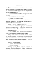 В поисках совершенства. Сборник рассказов — фото, картинка — 16