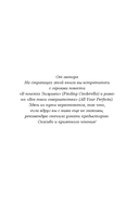 В поисках совершенства. Сборник рассказов — фото, картинка — 10