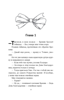 В поисках совершенства. Сборник рассказов — фото, картинка — 11