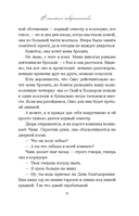 В поисках совершенства. Сборник рассказов — фото, картинка — 13
