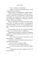 В поисках совершенства. Сборник рассказов — фото, картинка — 14