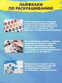 Картина по номерам с золотыми красками 