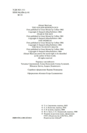 Золотое рандеву — фото, картинка — 2