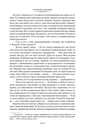 Золотое рандеву — фото, картинка — 8