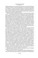 Золотое рандеву — фото, картинка — 9