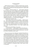 Золотое рандеву — фото, картинка — 14