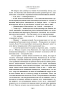 Золотое рандеву — фото, картинка — 15