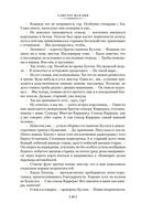 Золотое рандеву — фото, картинка — 17